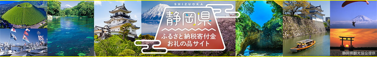静岡県庁