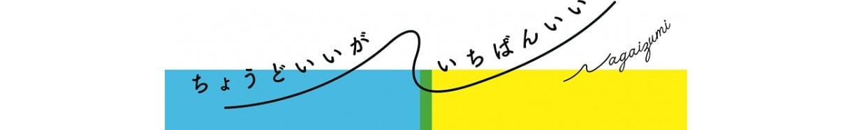 長泉町
