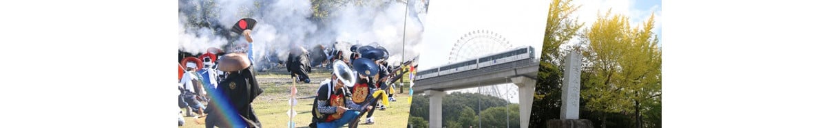 長久手市