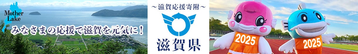 滋賀県庁