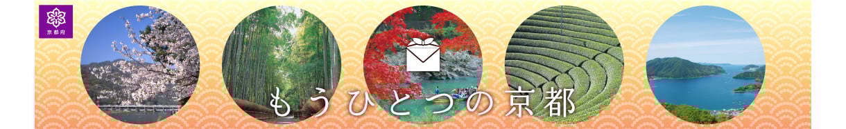京都府庁
