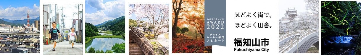 福知山市