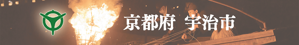 宇治市