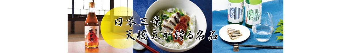 宮津市