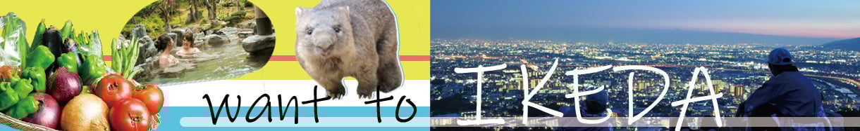 池田市
