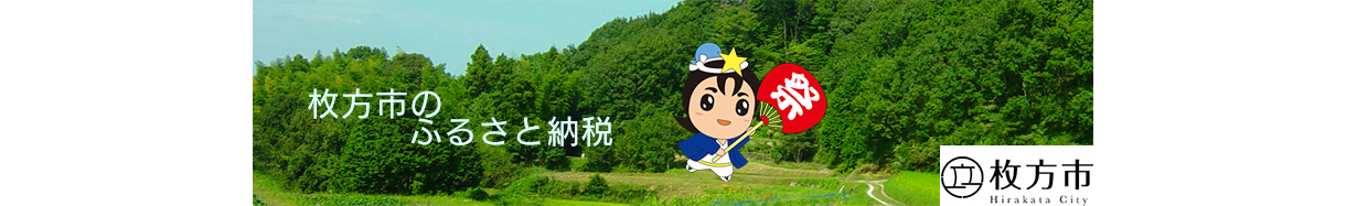 枚方市