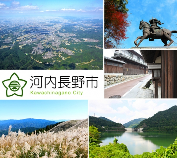 河内長野市