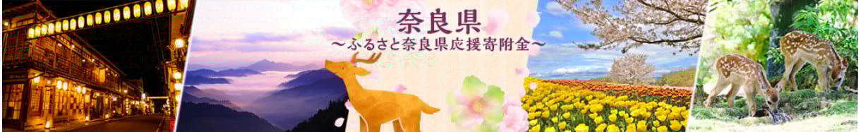奈良県庁