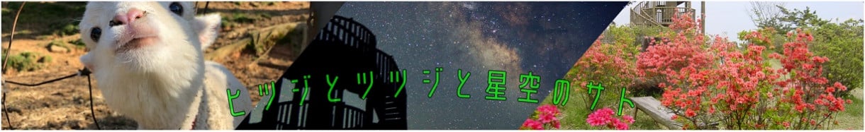山添村