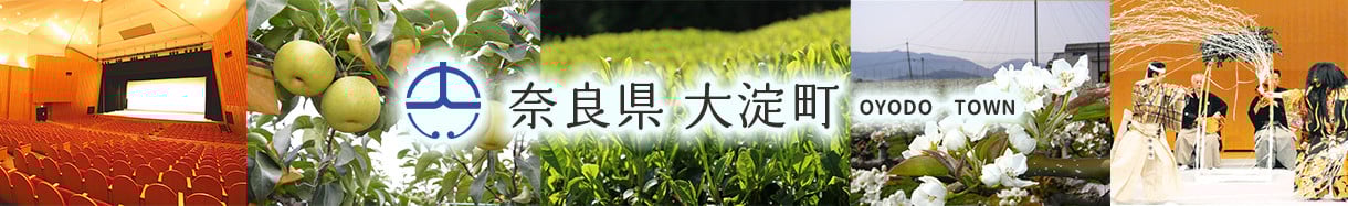 大淀町