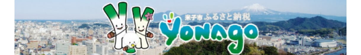 米子市