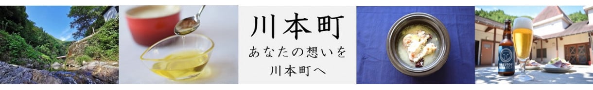 川本町