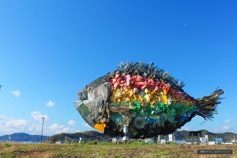 玉野市