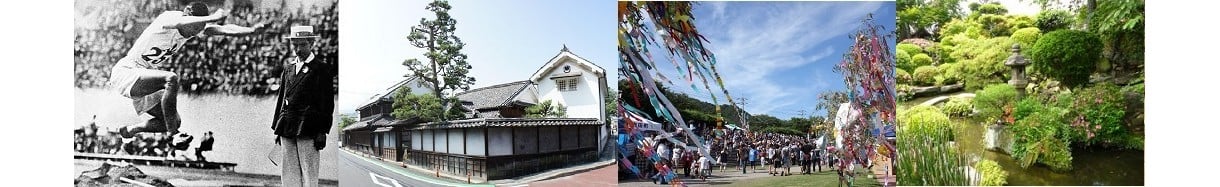 海田町