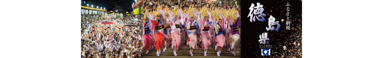 徳島県庁