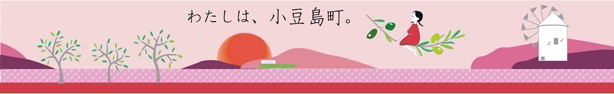 小豆島町