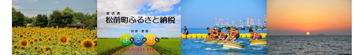 松前町