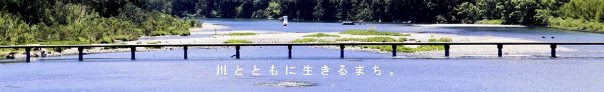 四万十市