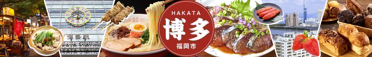 福岡市
