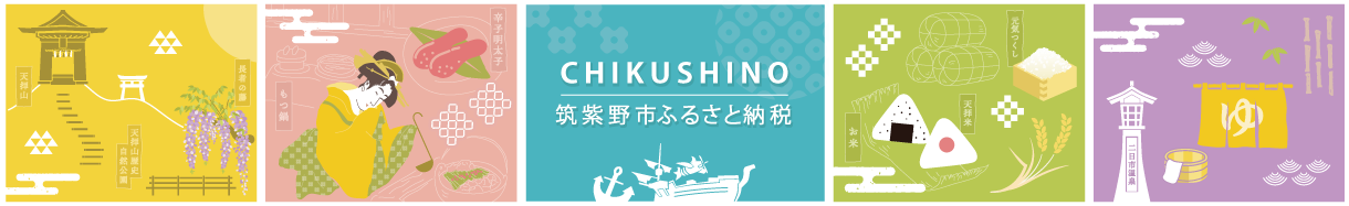 筑紫野市