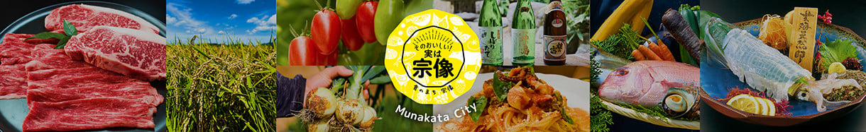 宗像市