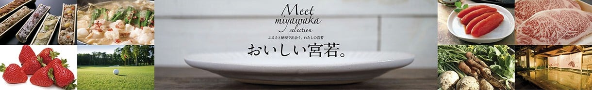 宮若市