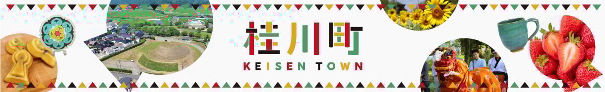 桂川町