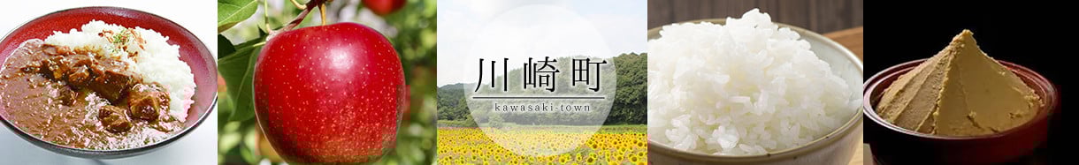 川崎町