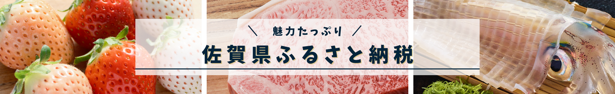 佐賀県庁