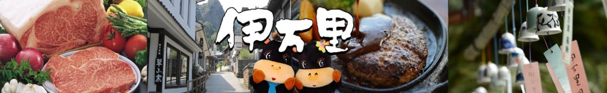 伊万里市
