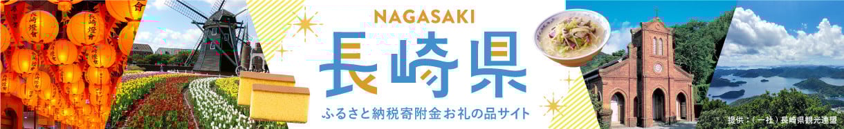 長崎県庁