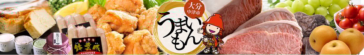 中津市