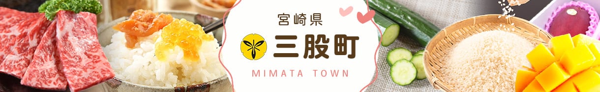三股町
