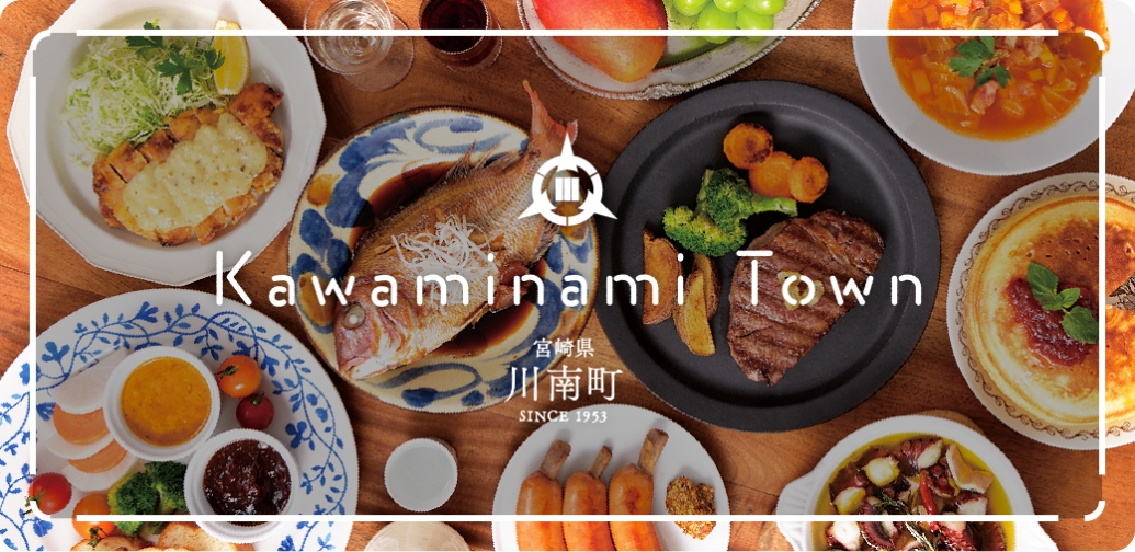 川南町