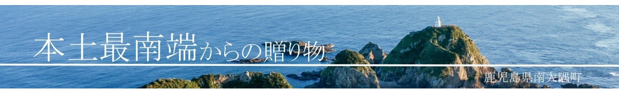 南大隅町