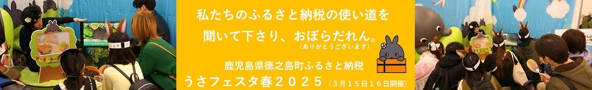徳之島町