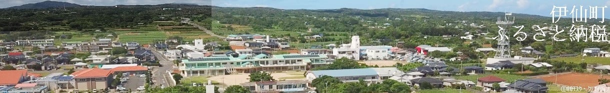 伊仙町